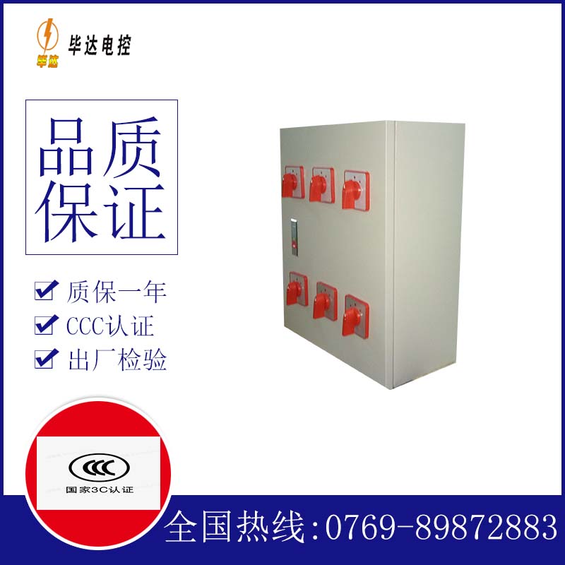 牧野电器控制箱